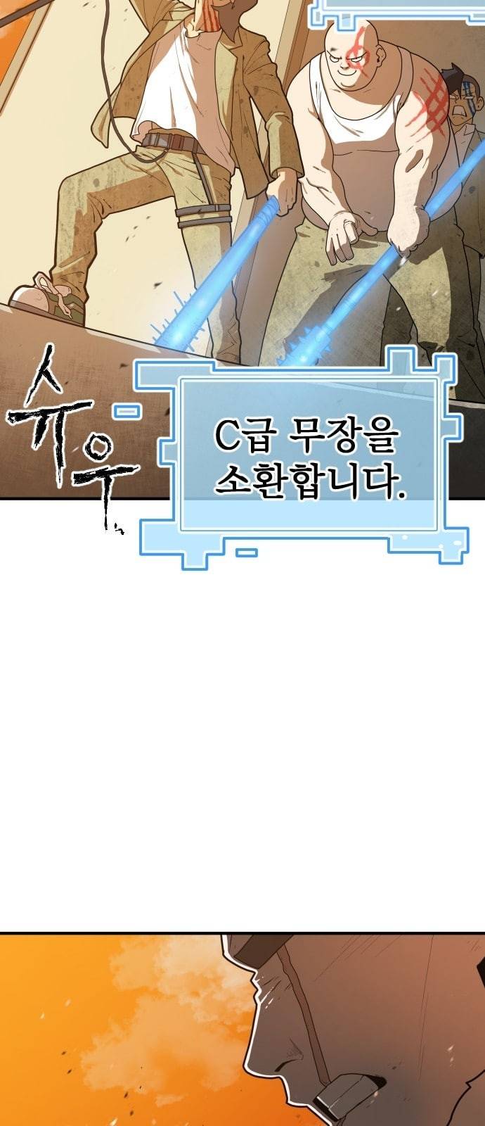 학교정벌 2교시 계란투석 26