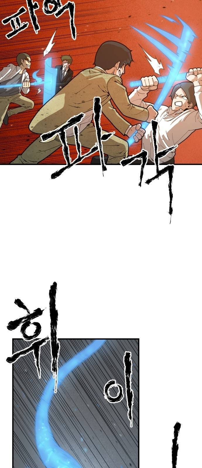 학교정벌 2교시 계란투석 30