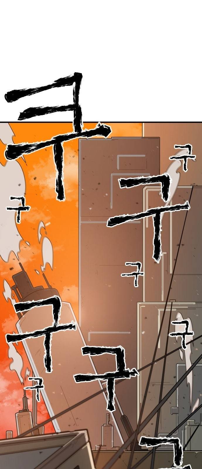 학교정벌 2교시 계란투석 36