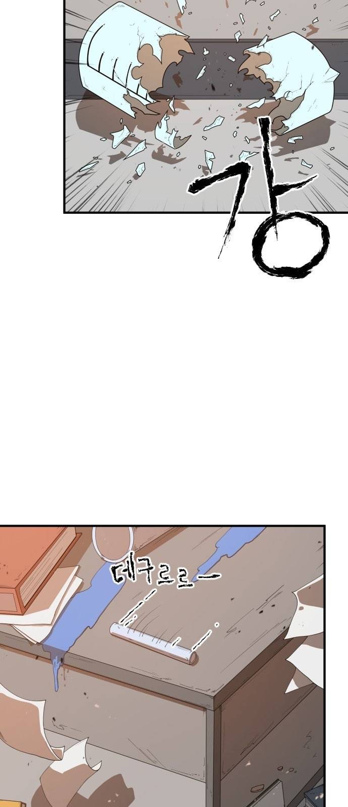 학교정벌 2교시 계란투석 42