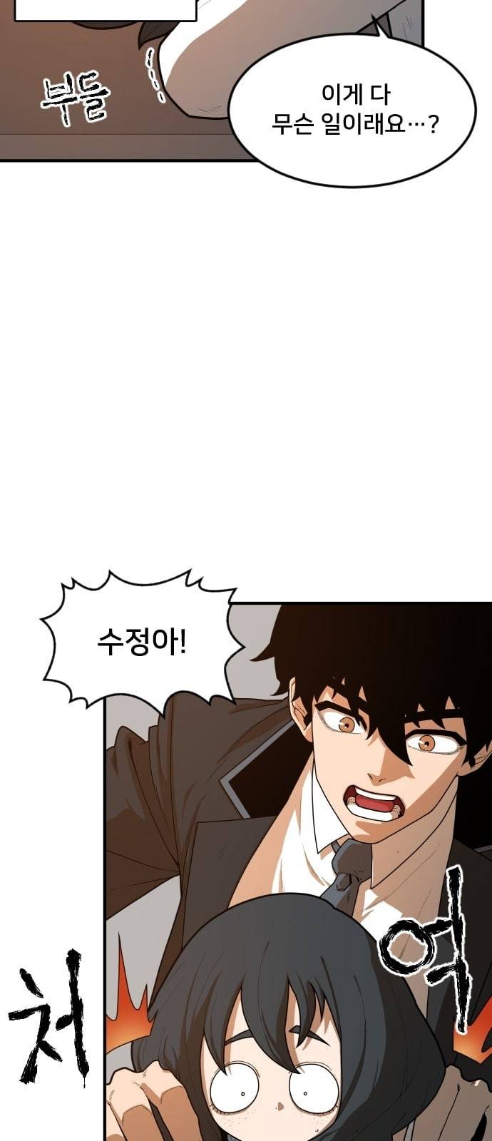 학교정벌 2교시 계란투석 46