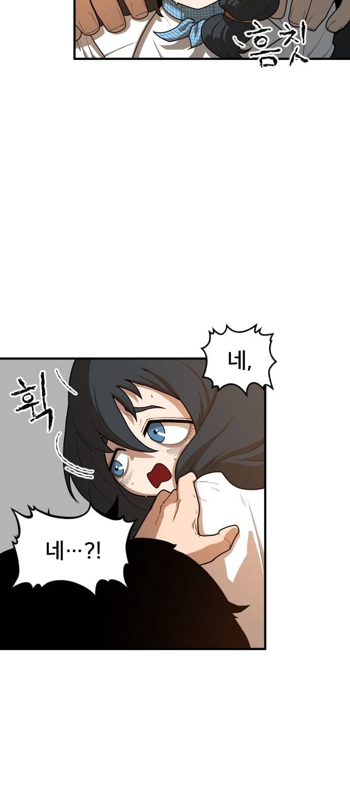 학교정벌 2교시 계란투석 47