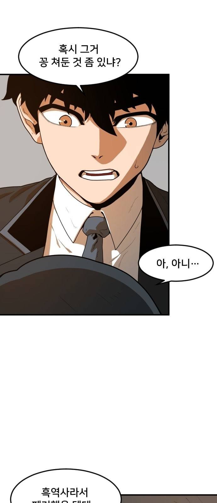 학교정벌 2교시 계란투석 49