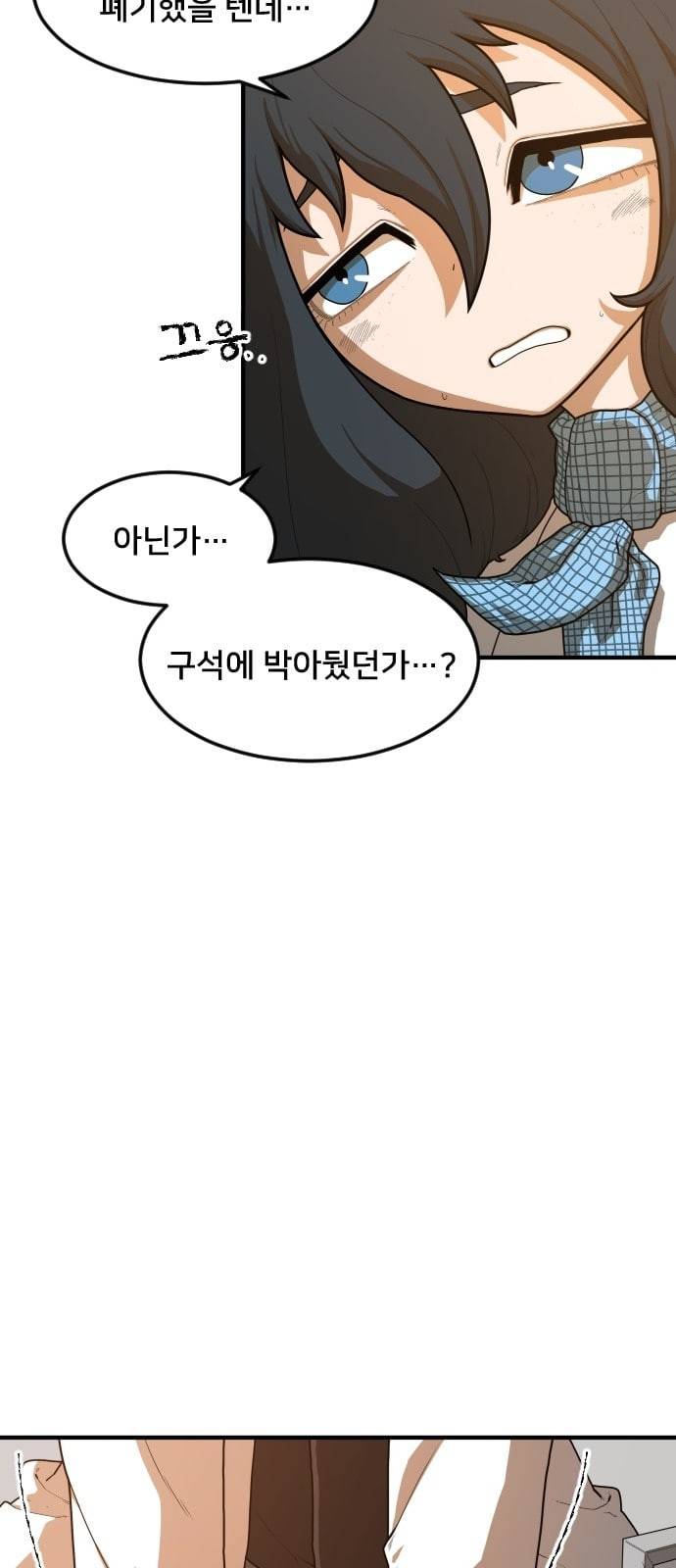 학교정벌 2교시 계란투석 50