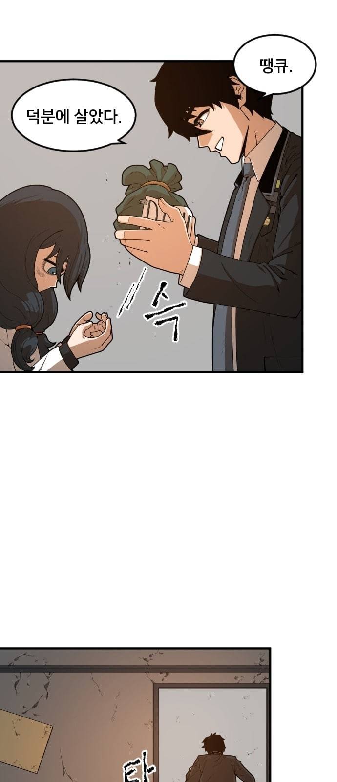 학교정벌 2교시 계란투석 53