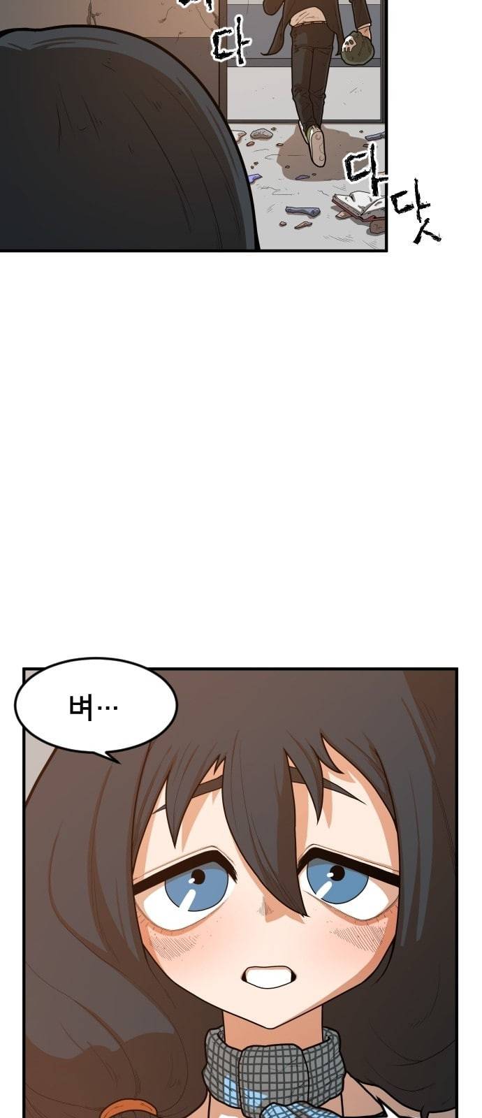 학교정벌 2교시 계란투석 54