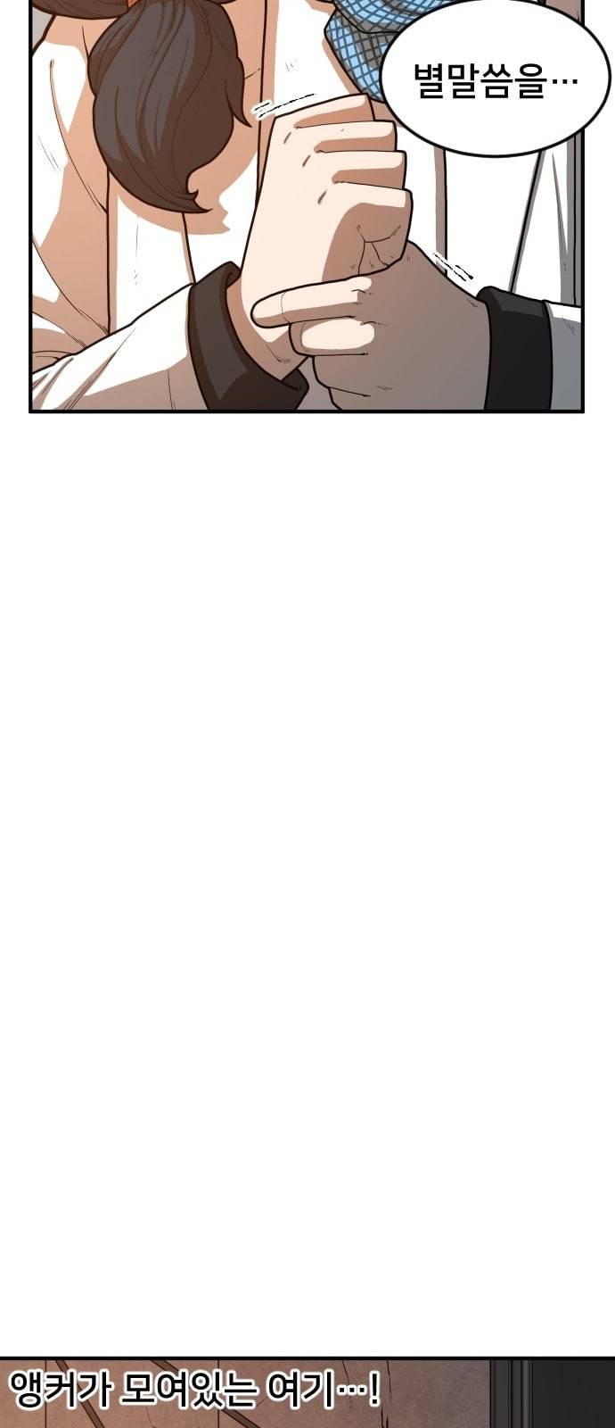 학교정벌 2교시 계란투석 55