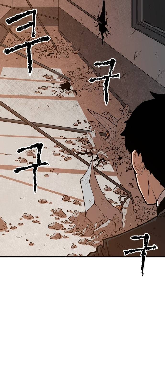 학교정벌 2교시 계란투석 56