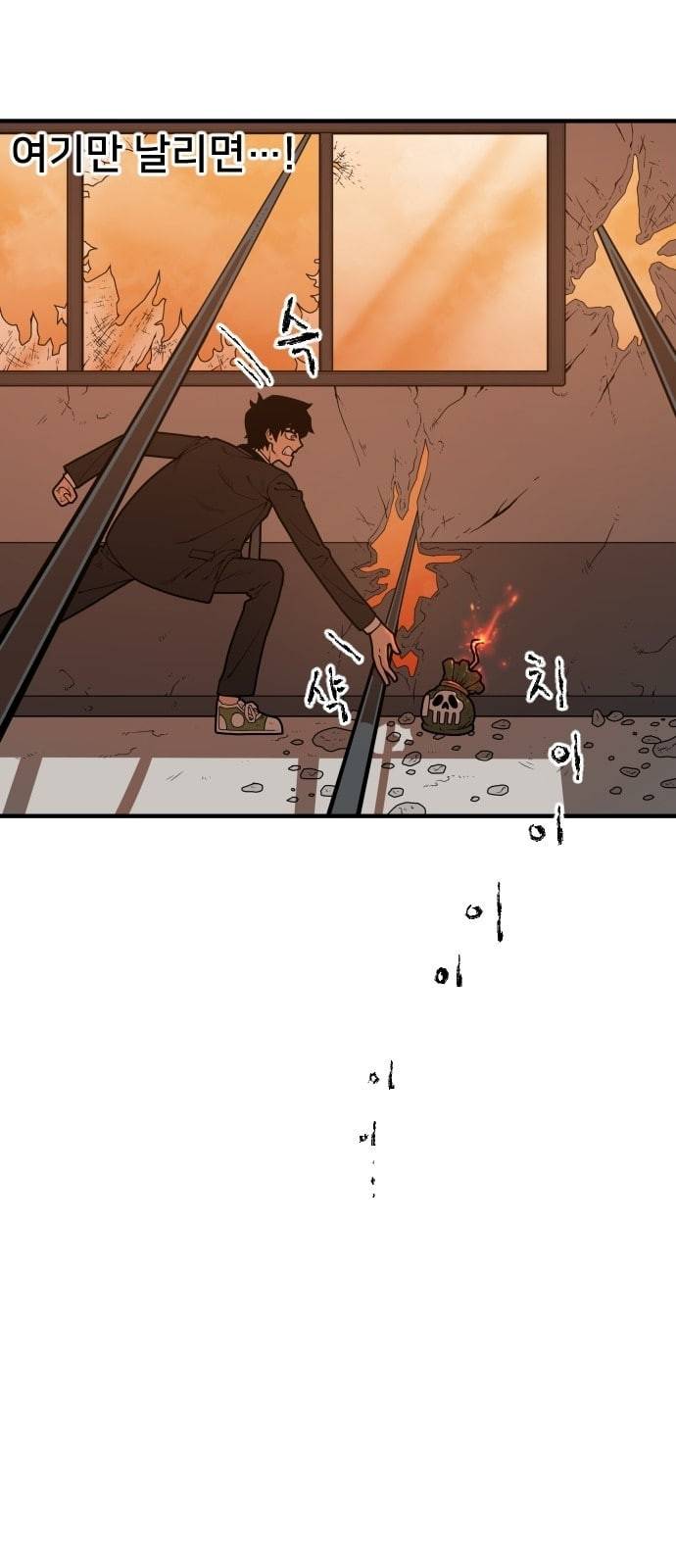 학교정벌 2교시 계란투석 57