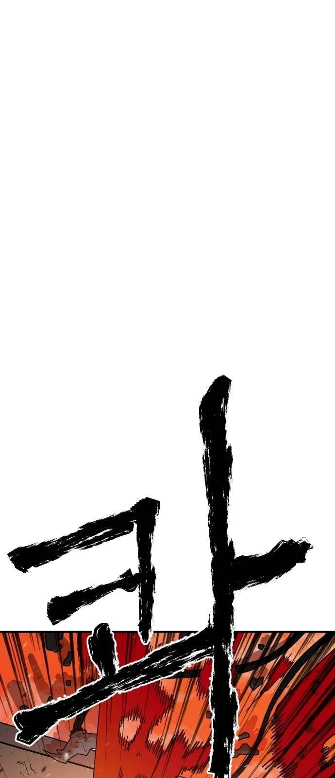 학교정벌 2교시 계란투석 58