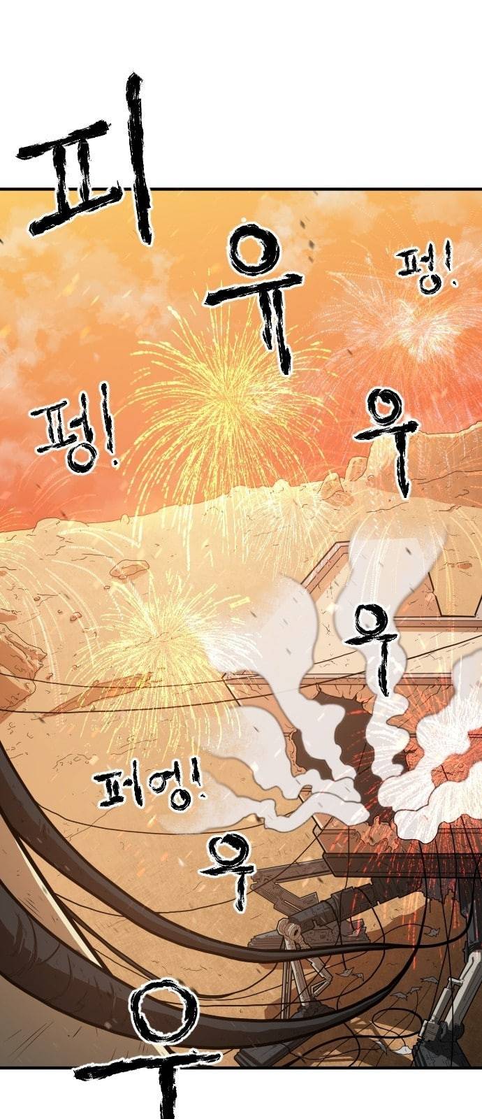 학교정벌 2교시 계란투석 60