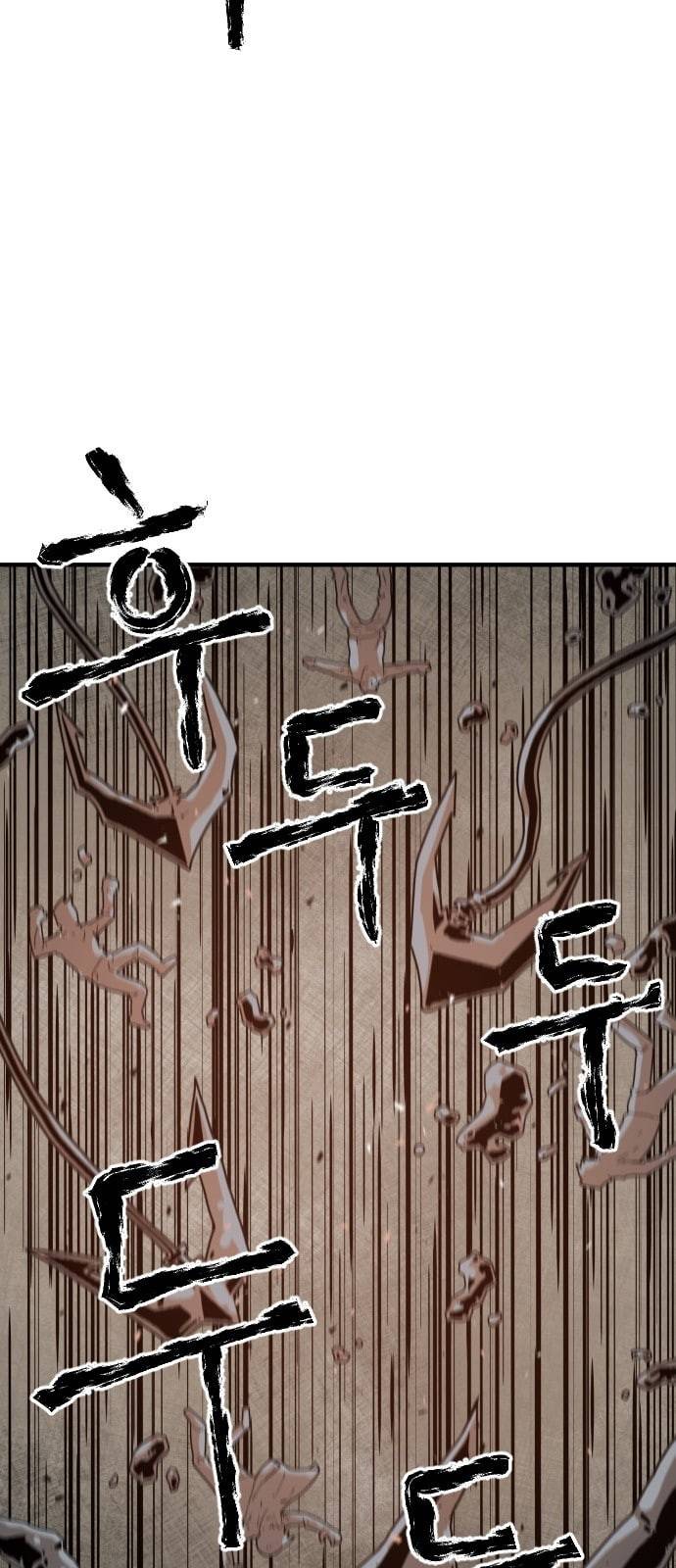 학교정벌 2교시 계란투석 61