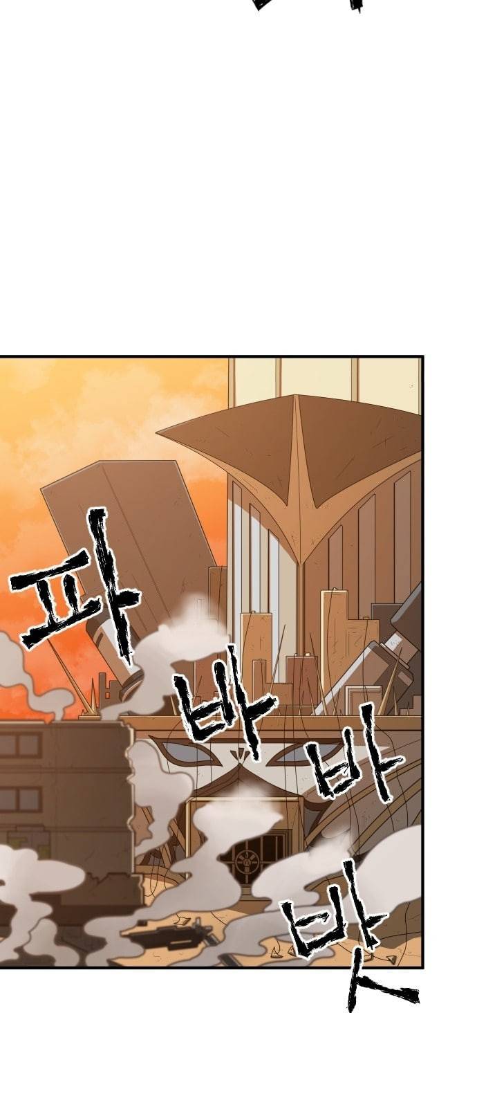 학교정벌 2교시 계란투석 67