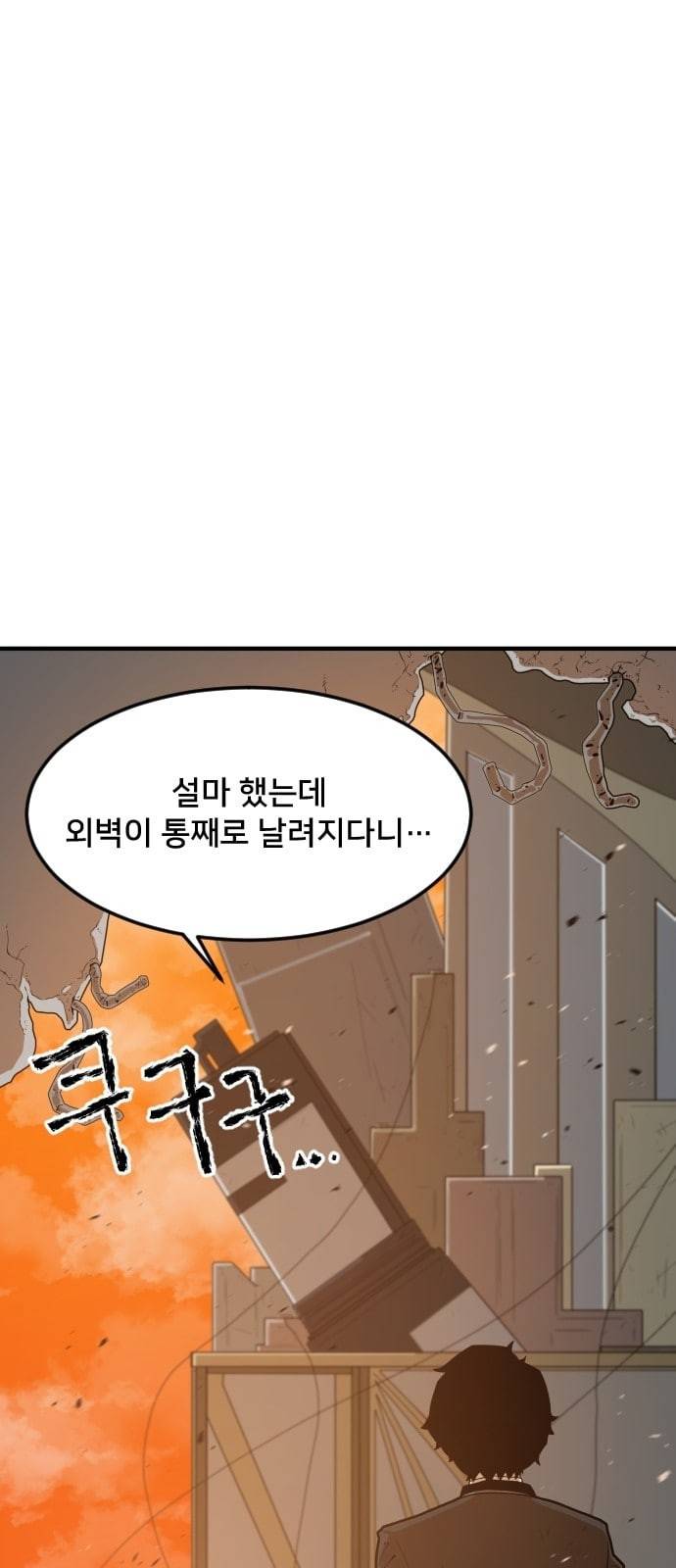 학교정벌 2교시 계란투석 68