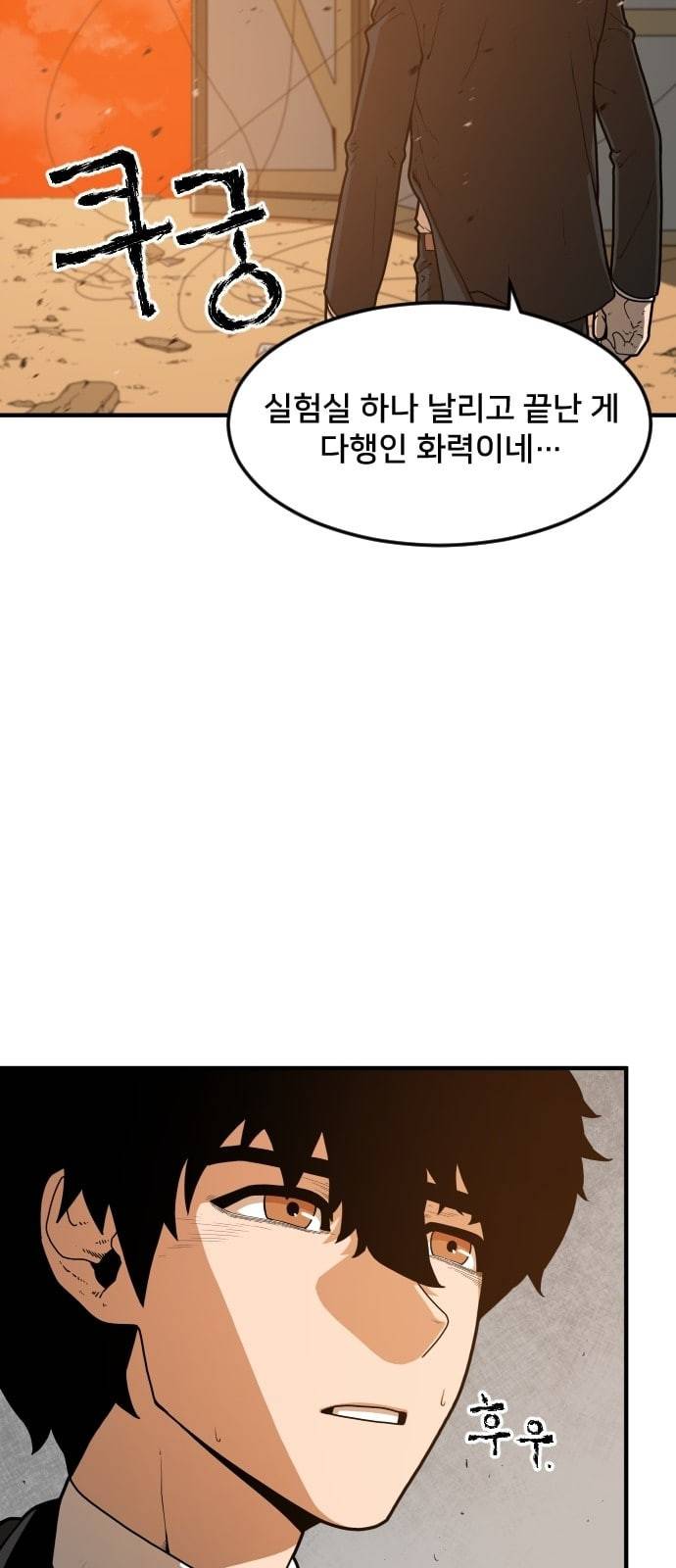학교정벌 2교시 계란투석 69