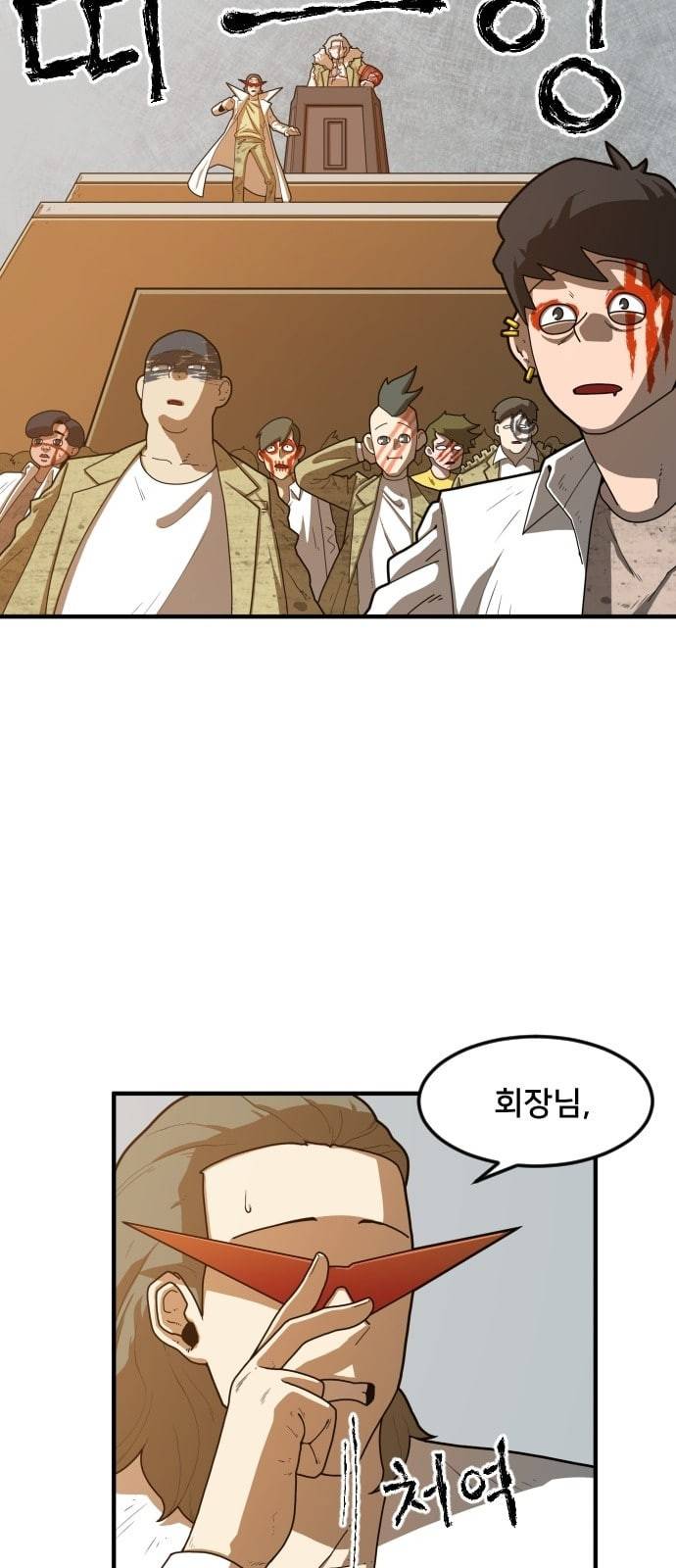 학교정벌 2교시 계란투석 72