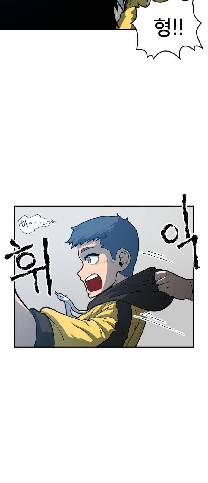 학교정벌 2교시 계란투석 96