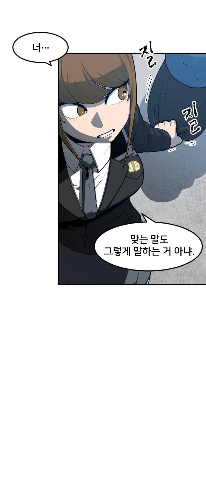학교정벌 2교시 계란투석 97