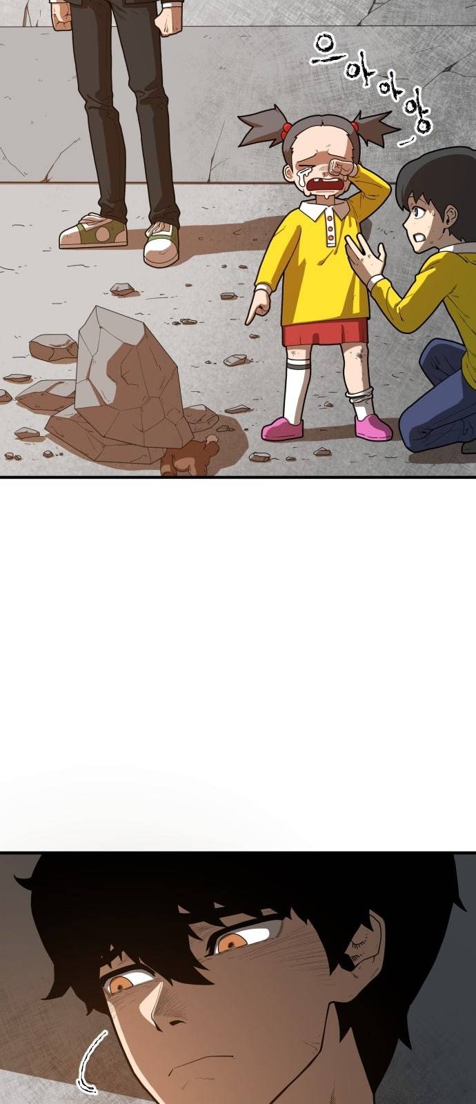 학교정벌 2교시 계란투석 107