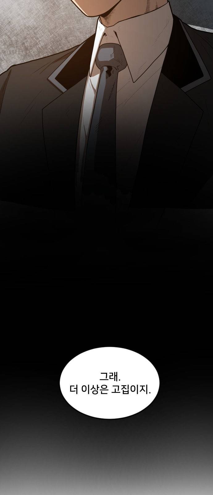 학교정벌 2교시 계란투석 108