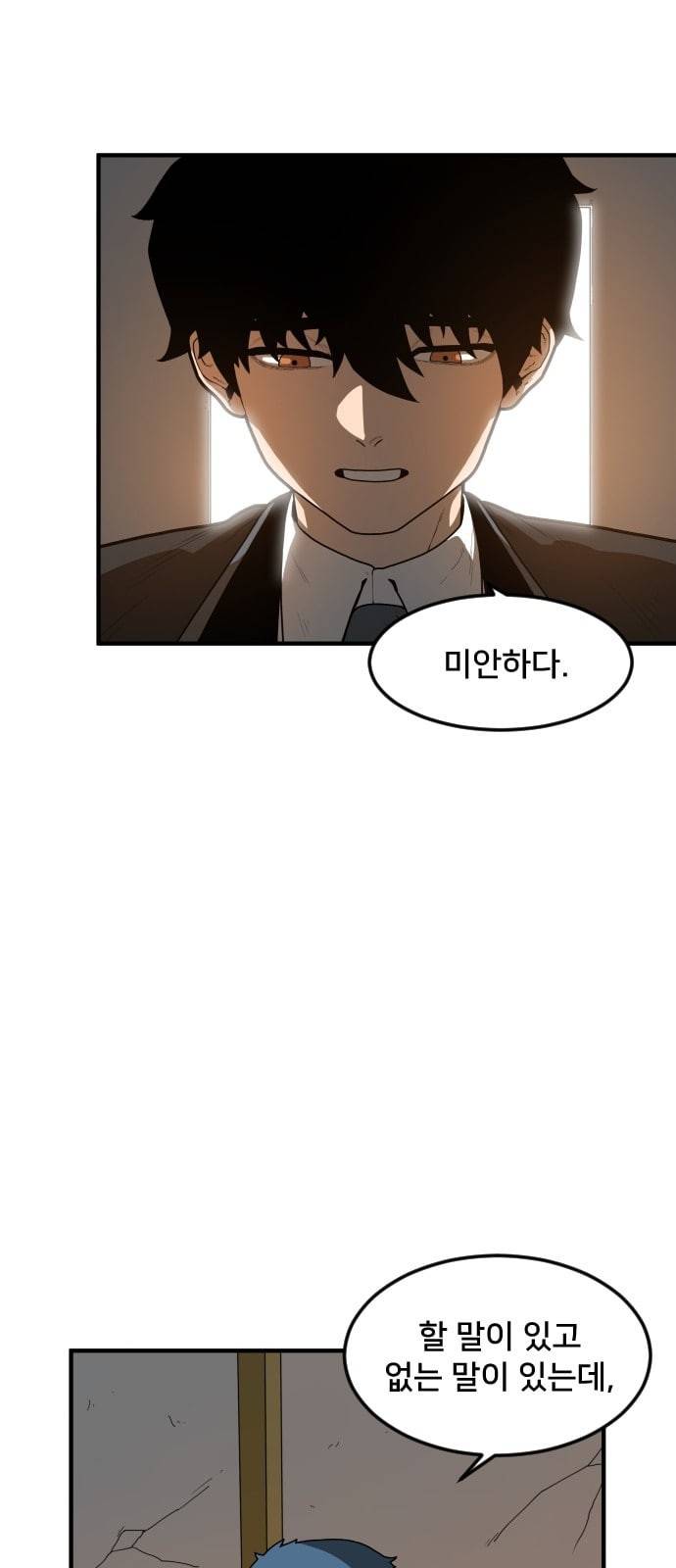 학교정벌 2교시 계란투석 114