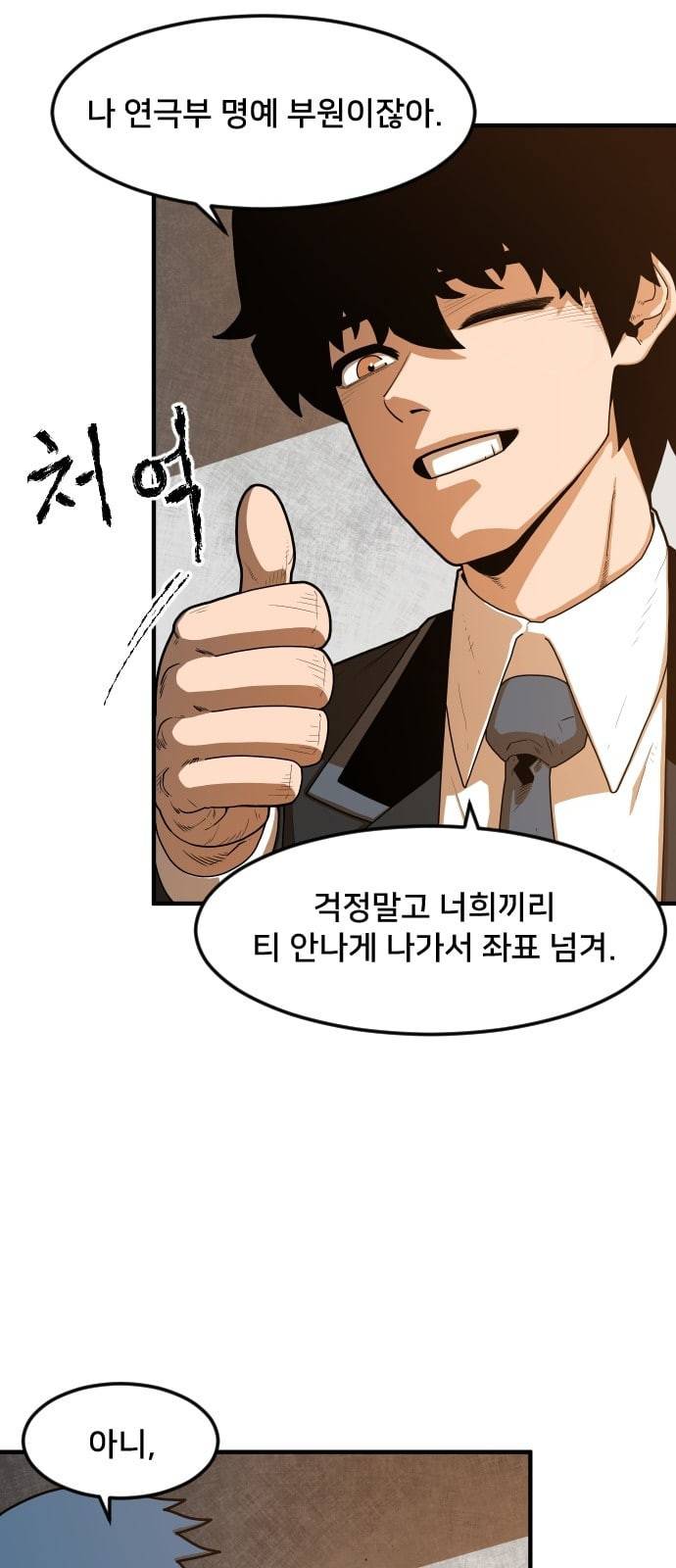 학교정벌 2교시 계란투석 121