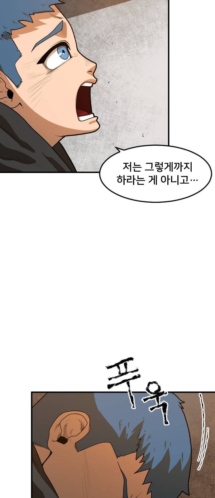 학교정벌 2교시 계란투석 122