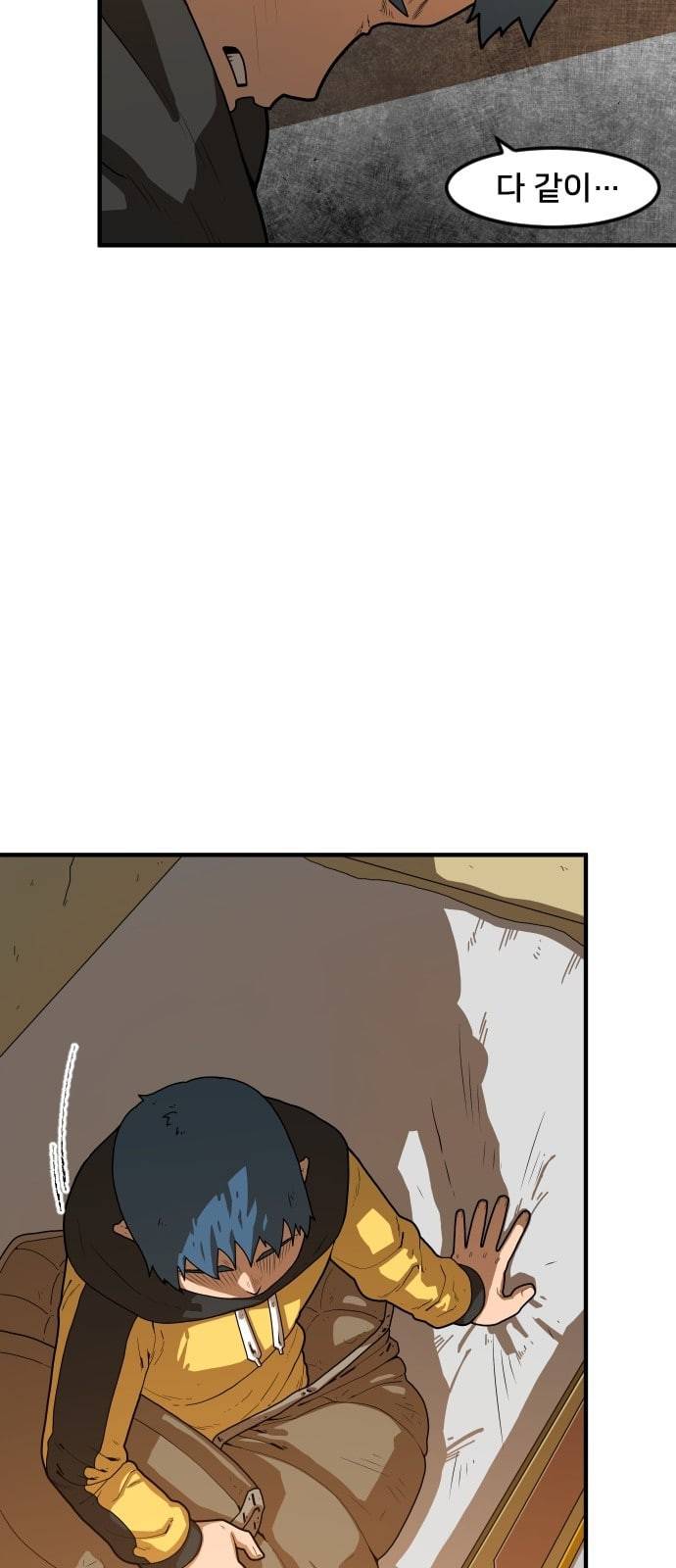 학교정벌 2교시 계란투석 123