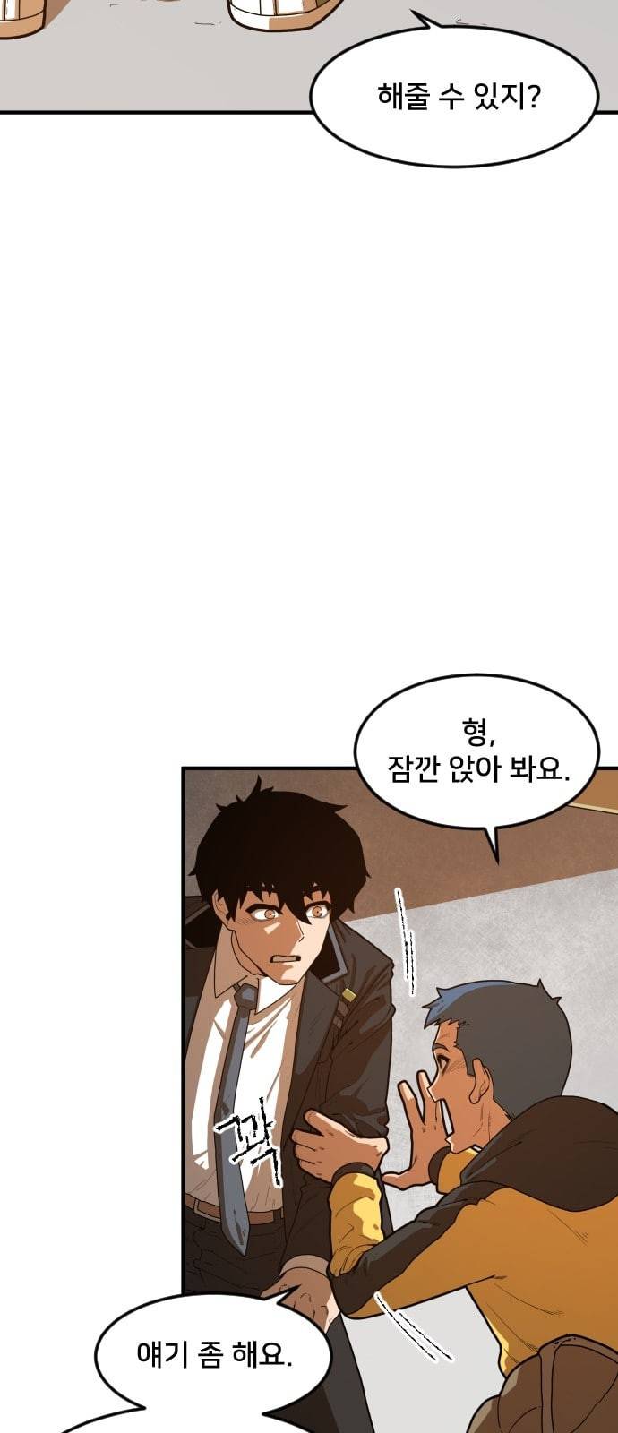 학교정벌 2교시 계란투석 125