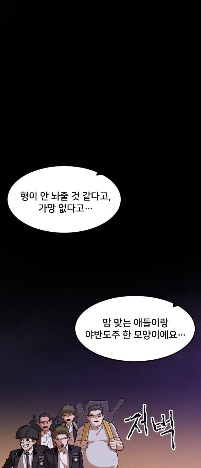 학교정벌 2교시 계란투석 129