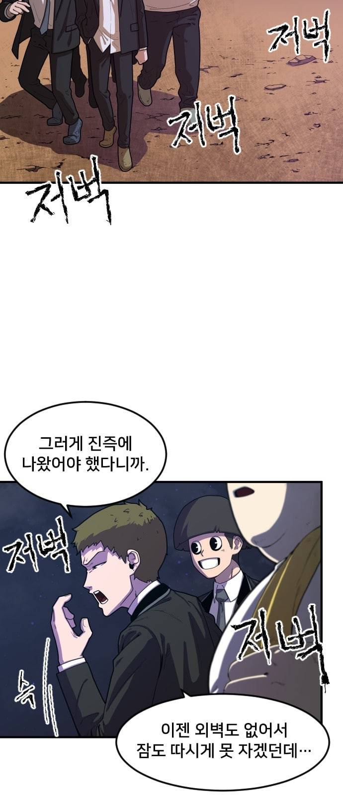 학교정벌 2교시 계란투석 130
