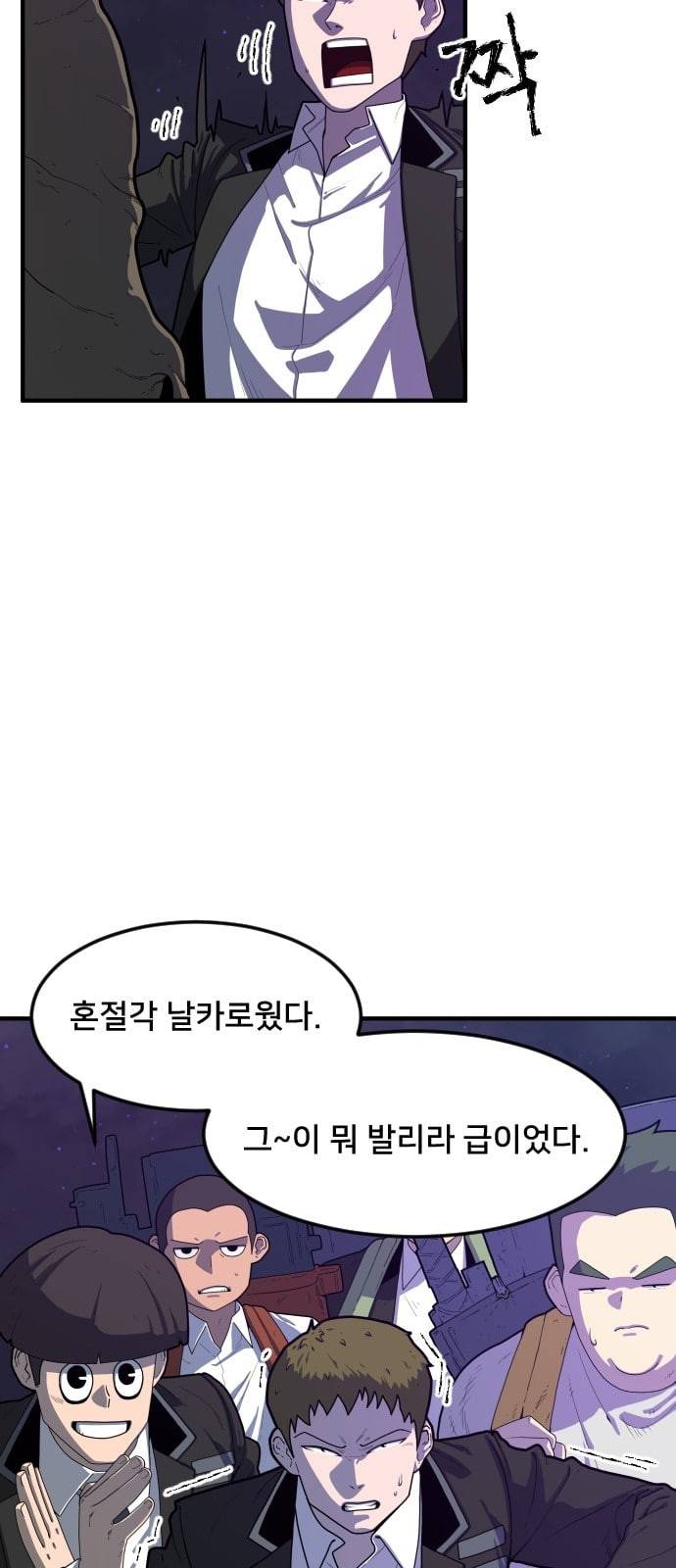 학교정벌 2교시 계란투석 134
