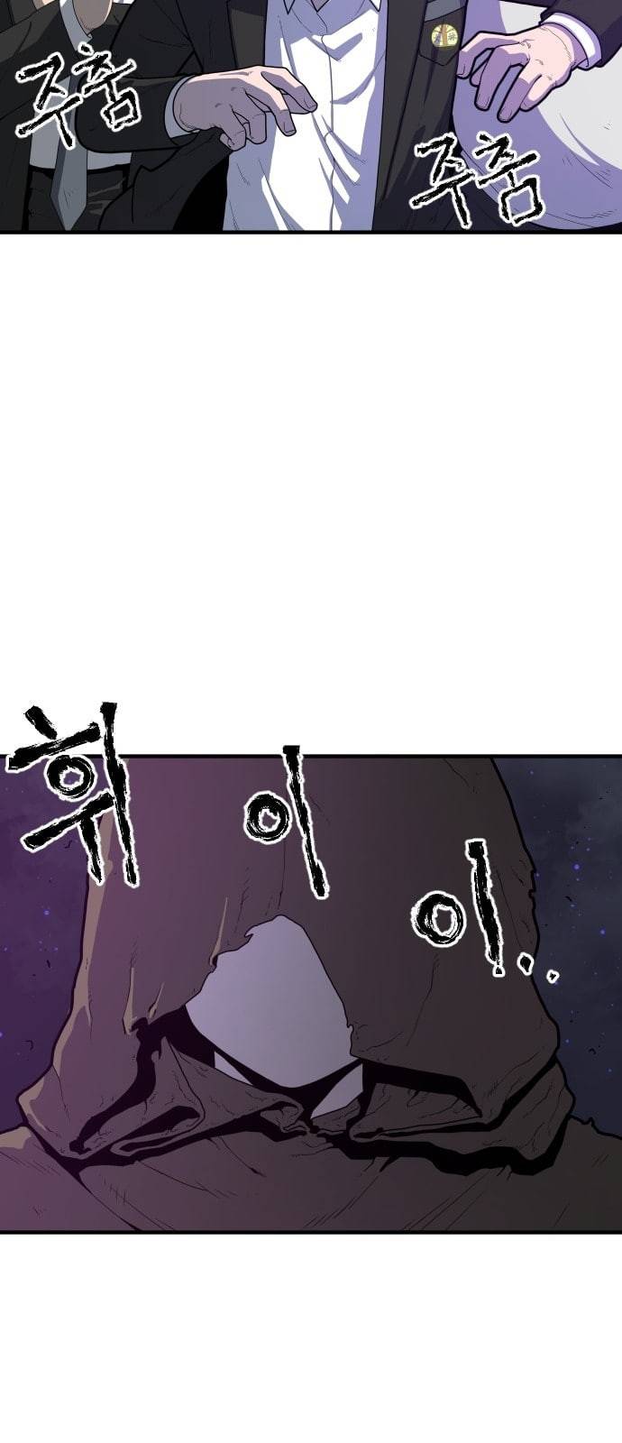 학교정벌 2교시 계란투석 135