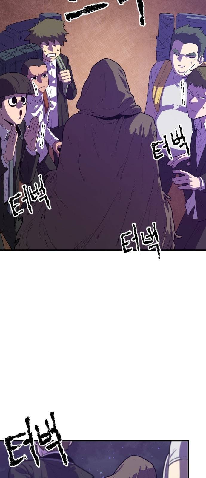 학교정벌 2교시 계란투석 138