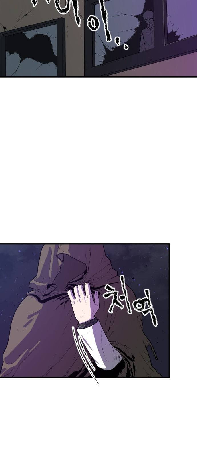 학교정벌 2교시 계란투석 145