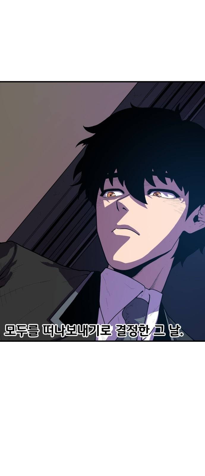 학교정벌 2교시 계란투석 152