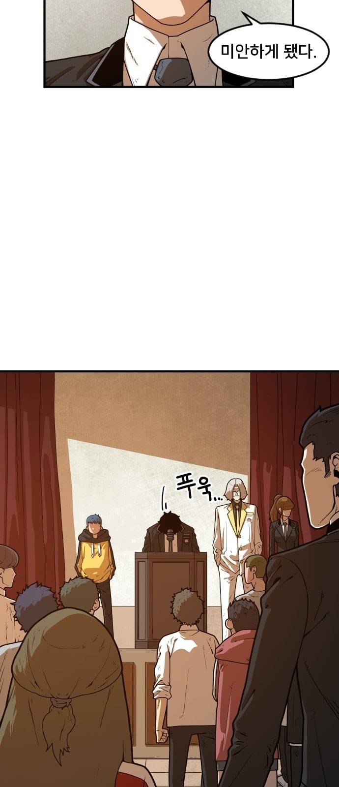 학교정벌 4교시 격세지감 15