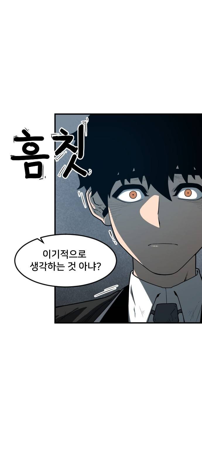 학교정벌 4교시 격세지감 28