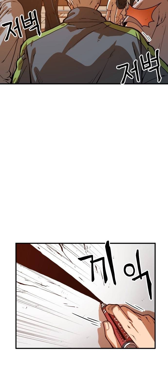 학교정벌 4교시 격세지감 73