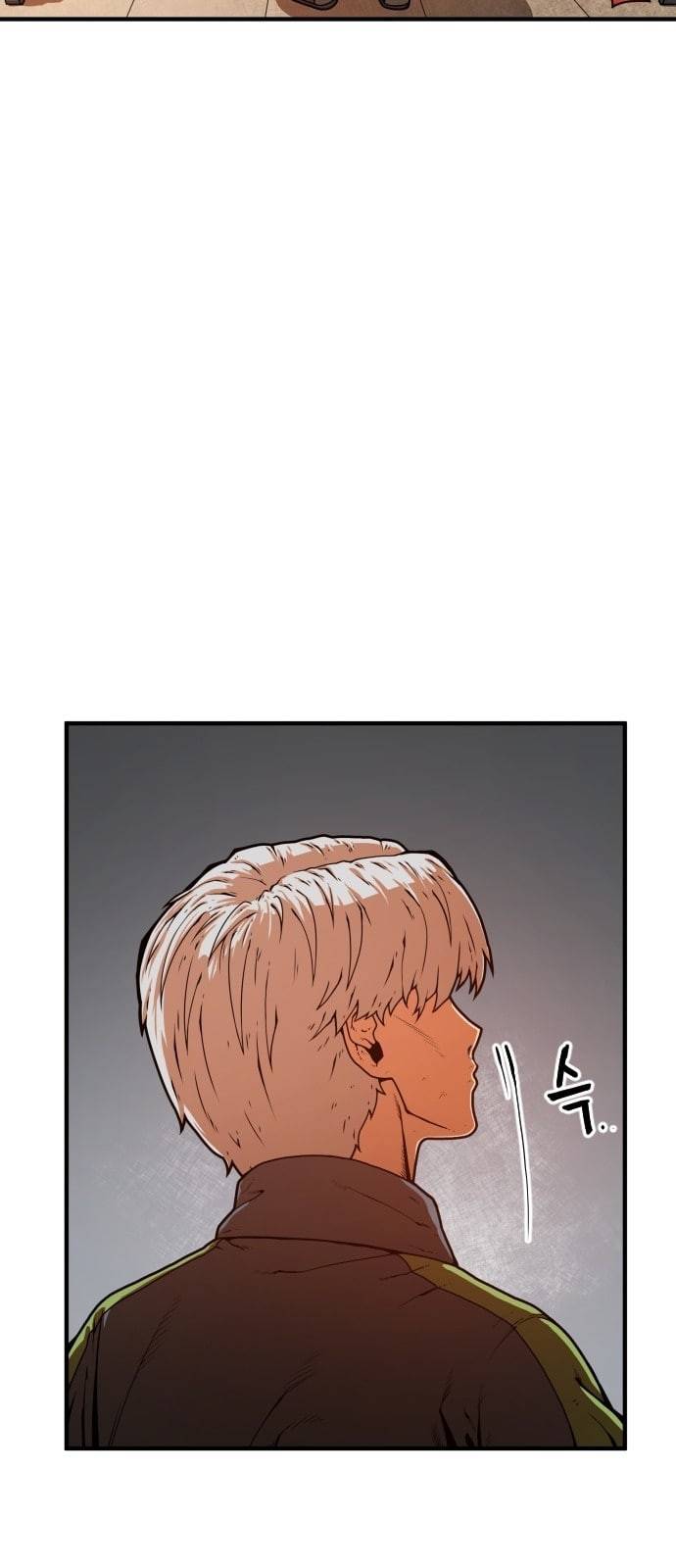 학교정벌 4교시 격세지감 75