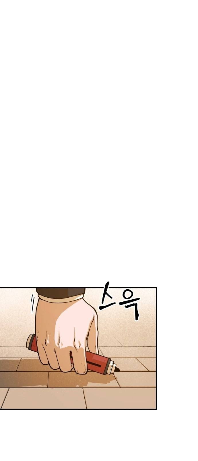 학교정벌 4교시 격세지감 86