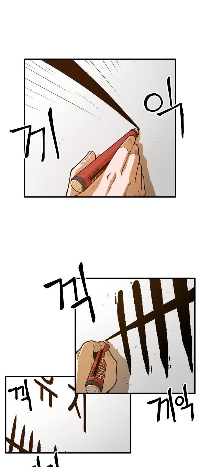 학교정벌 4교시 격세지감 88