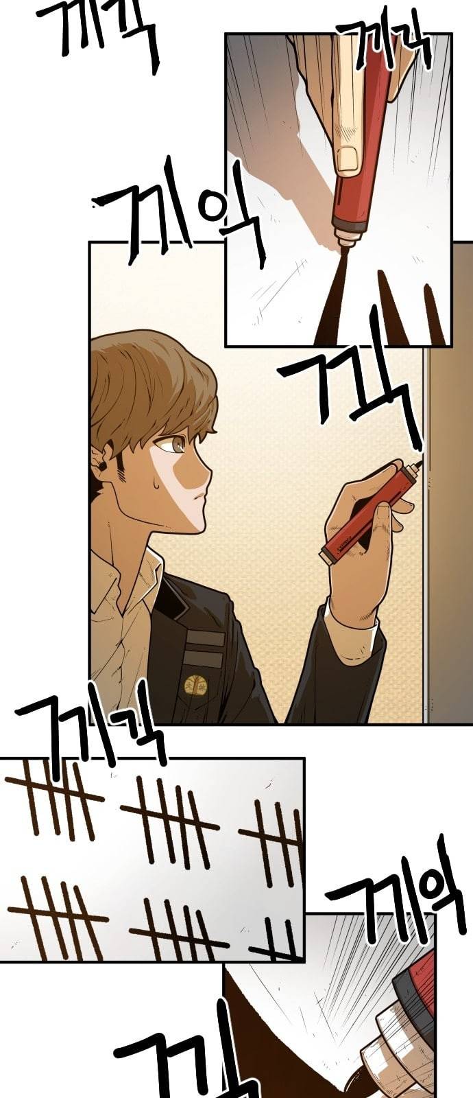 학교정벌 4교시 격세지감 89