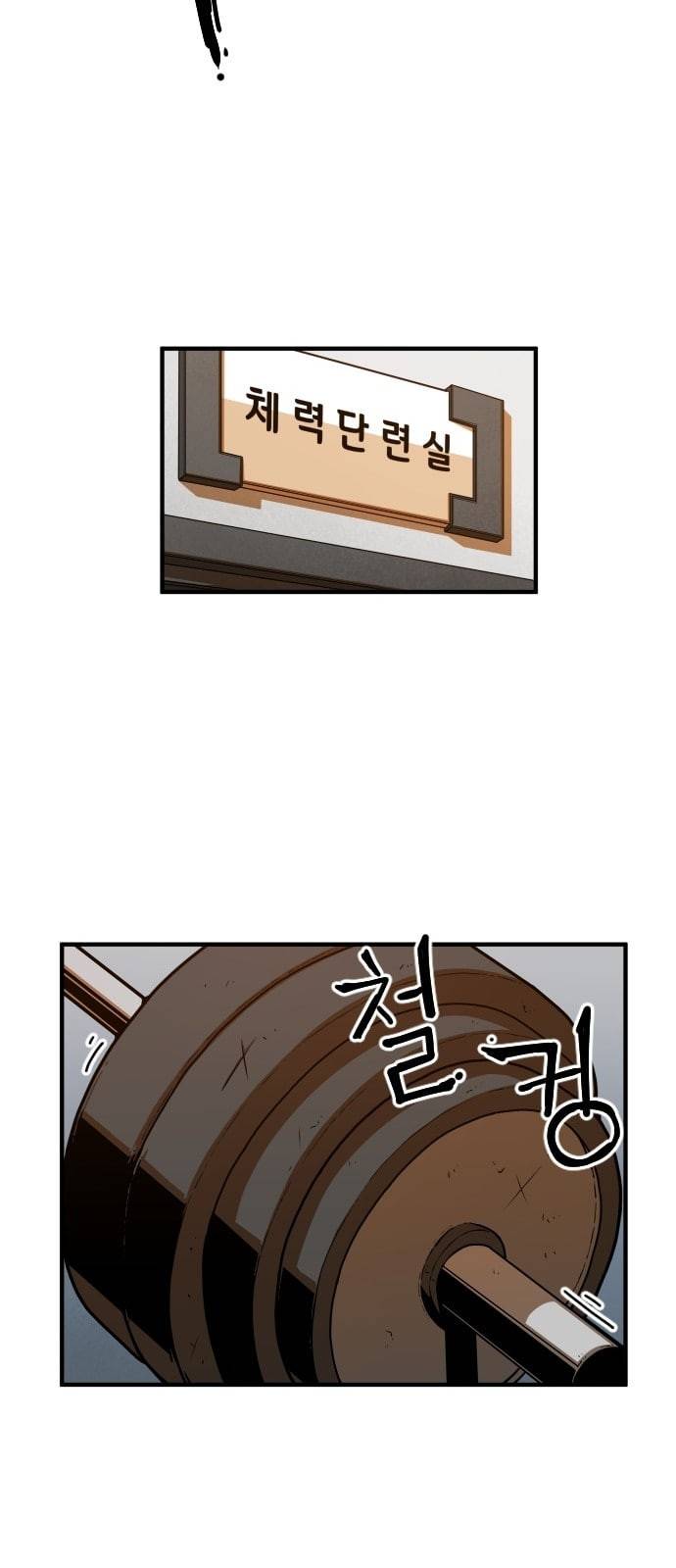 학교정벌 4교시 격세지감 96
