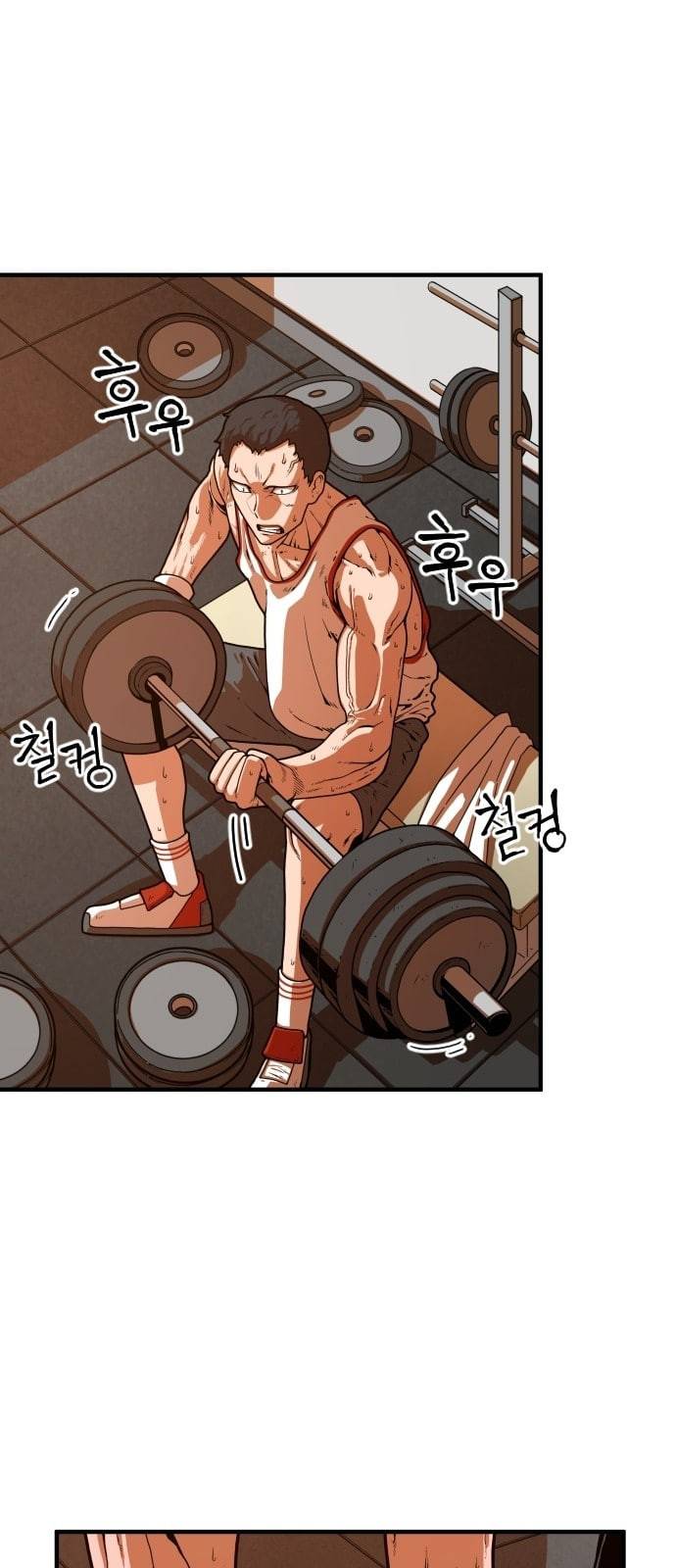 학교정벌 4교시 격세지감 97