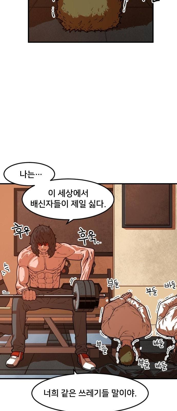 학교정벌 4교시 격세지감 102