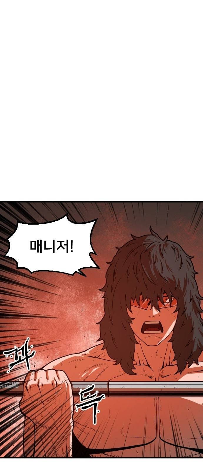 학교정벌 4교시 격세지감 106