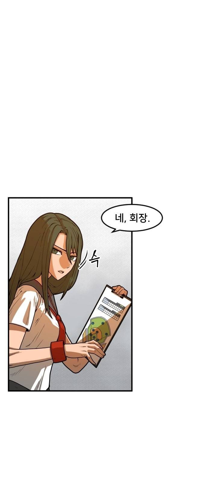 학교정벌 4교시 격세지감 107