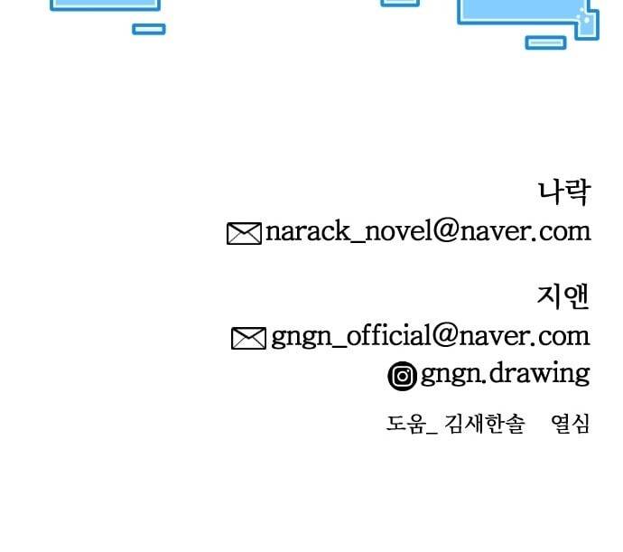 학교정벌 4교시 격세지감 114
