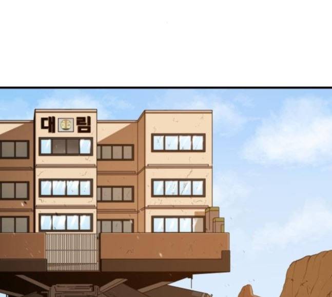 학교정벌 9교시 선전포고 2